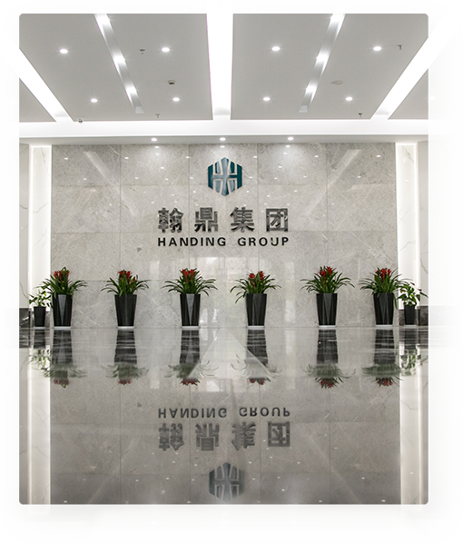 浙江翰鼎开发建设集团有限公司